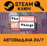 *The Shape of Things. STEAM-ключ (Global)