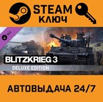 *Blitzkrieg 3 - Digital Deluxe Edition Upgrade DLC. ST
