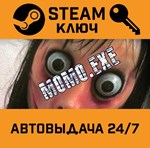 *Momo.Exe. STEAM-ключ (Global)