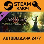 *Dungeons 3 - An Unexpected DLC. STEAM-ключ (Global)
