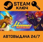 *Hermes: War of the Gods. STEAM-ключ (Global)