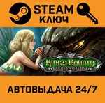 *King´s Bounty: Crossworlds. STEAM-ключ (Global)