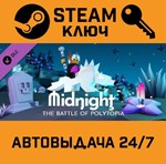 The Battle of Polytopia - Midnight Skin for the Elyrion