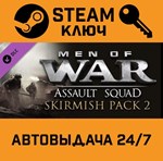 *Men of War: Assault Squad - Skirmish Pack 2 DLC. STEA
