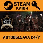*Sword Legacy Omen. STEAM-ключ (Global)
