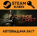 *Orange Cast: Sci-Fi Space Action Game. STEAM-ключ (Gl