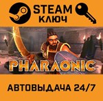 *Pharaonic. STEAM-ключ (Global)