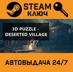 *3D PUZZLE - Deserted Village. STEAM-ключ (Global)