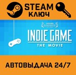 *Indie Game: The Movie. STEAM-ключ (Global)