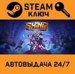 *Shing!. STEAM-ключ (Global)