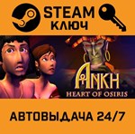 *Ankh 2: Heart of Osiris. STEAM-ключ (Global)
