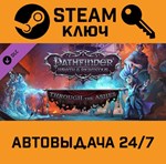 *Pathfinder: Wrath of the Righteous - Through the Ashe