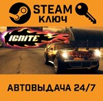 *Ignite. STEAM-ключ (Global)