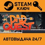 *Dad Quest. STEAM-ключ (Global)