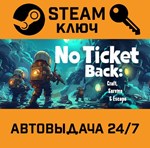 *No Ticket Back: Craft, Survive & Escape. STEAM-ключ (