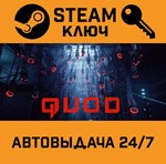 *Quod: Episode 1. STEAM-ключ (Global)