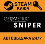 *Geometric Sniper. STEAM-ключ (Global)