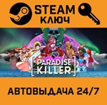 *Paradise Killer. STEAM-ключ (Global)