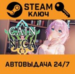 *Cain x Nica. STEAM-ключ (Global)