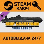 *Ship Graveyard Simulator - Submarines DLC. STEAM-ключ