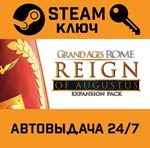 *Grand Ages: Rome - Reign of Augustus DLC. STEAM-ключ 