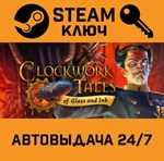 *Clockwork Tales: of Glass and Ink. STEAM-ключ (Global