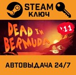 *Dead In Bermuda. STEAM-ключ (Global)