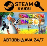 *Chicken Shoot Gold. STEAM-ключ (Global)