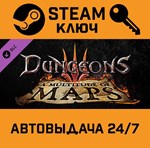 *Dungeons 3 - A Multitude of Maps DLC. STEAM-ключ (Glo