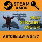 *Only Straight and Up!. STEAM-ключ (Global)