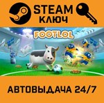 *FootLOL: Epic Soccer League. STEAM-ключ (Global)