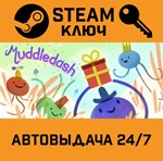 *Muddledash. STEAM-ключ (Global)