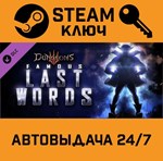 *Dungeons 3 - Famous Last Words DLC. STEAM-ключ (Globa