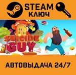 Suicide Guy - Soundtrack STEAM РФ,др.страны+подарок