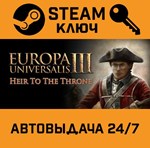 *Europa Universalis III - Heir to the Throne Expansion