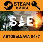 *SAE. STEAM-ключ (Global)