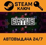 *SATUS. STEAM-ключ (Global)