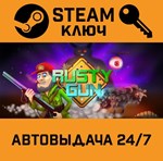*Rusty gun. STEAM-ключ (Global)