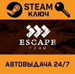 *Escape Team. STEAM-ключ (Global)