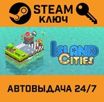*Island Cities - Jigsaw Puzzle. STEAM-ключ (Global)