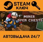 *Miner Open Chests. STEAM-ключ (Global)