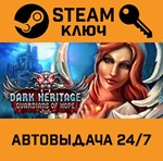 *Dark Heritage: Guardians of Hope. STEAM-ключ (Global)