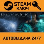 *Battle Worlds: Kronos. STEAM-ключ (Global)