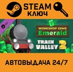 *Train Valley 2 - Workshop Gems: Emerald DLC. STEAM-кл