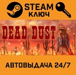 *Dead Dust. STEAM-ключ (Global)