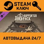 *JARS - Supporter Pack DLC. STEAM-ключ (Global)
