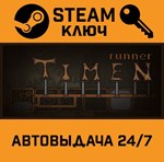 *Time runner. STEAM-ключ (Global)