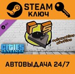 *Cities: Skylines - Relaxation Station DLC. STEAM-ключ