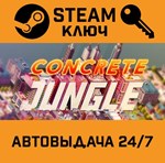 *Concrete Jungle. STEAM-ключ (Global)