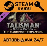 *Talisman - The Harbinger Expansion DLC. STEAM-ключ (G